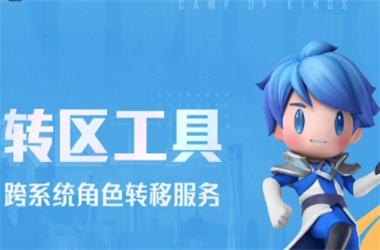 2005年澳门天天开好-2025新澳免费正版大全转区教程